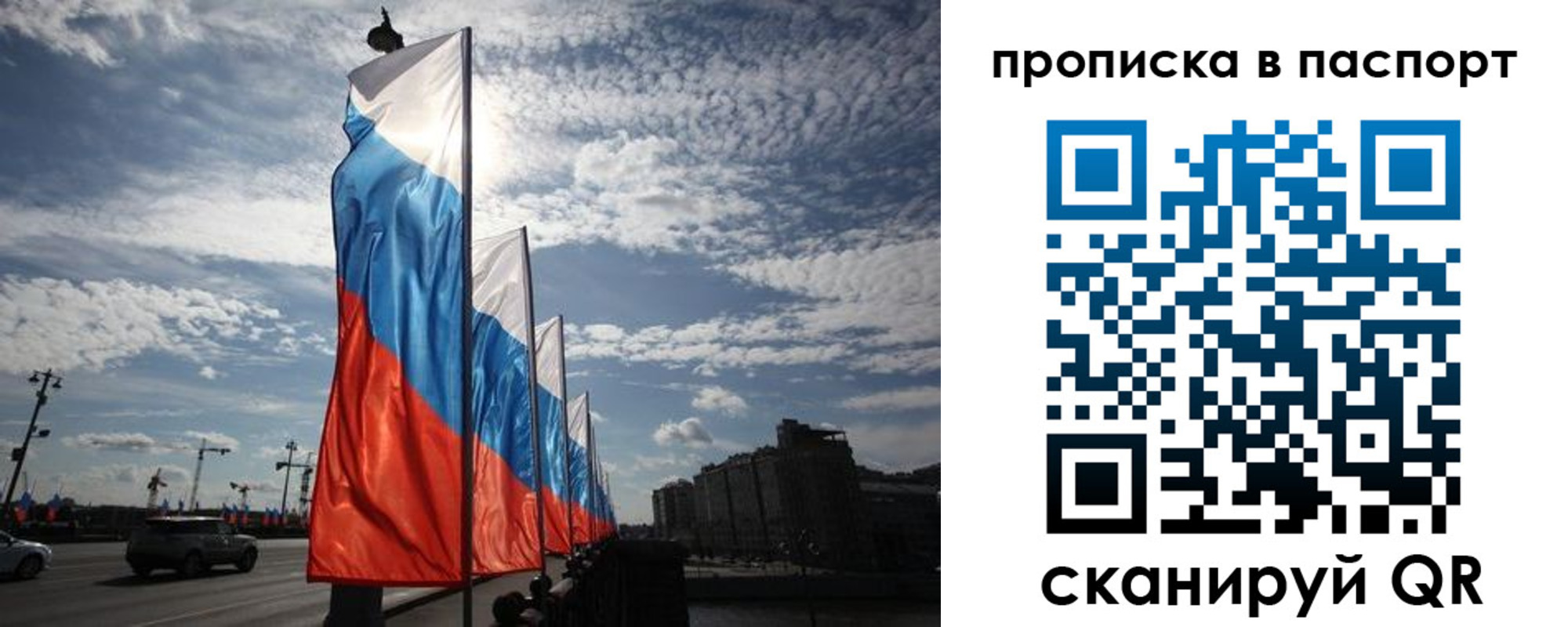 прописка ребенка в Закаменске