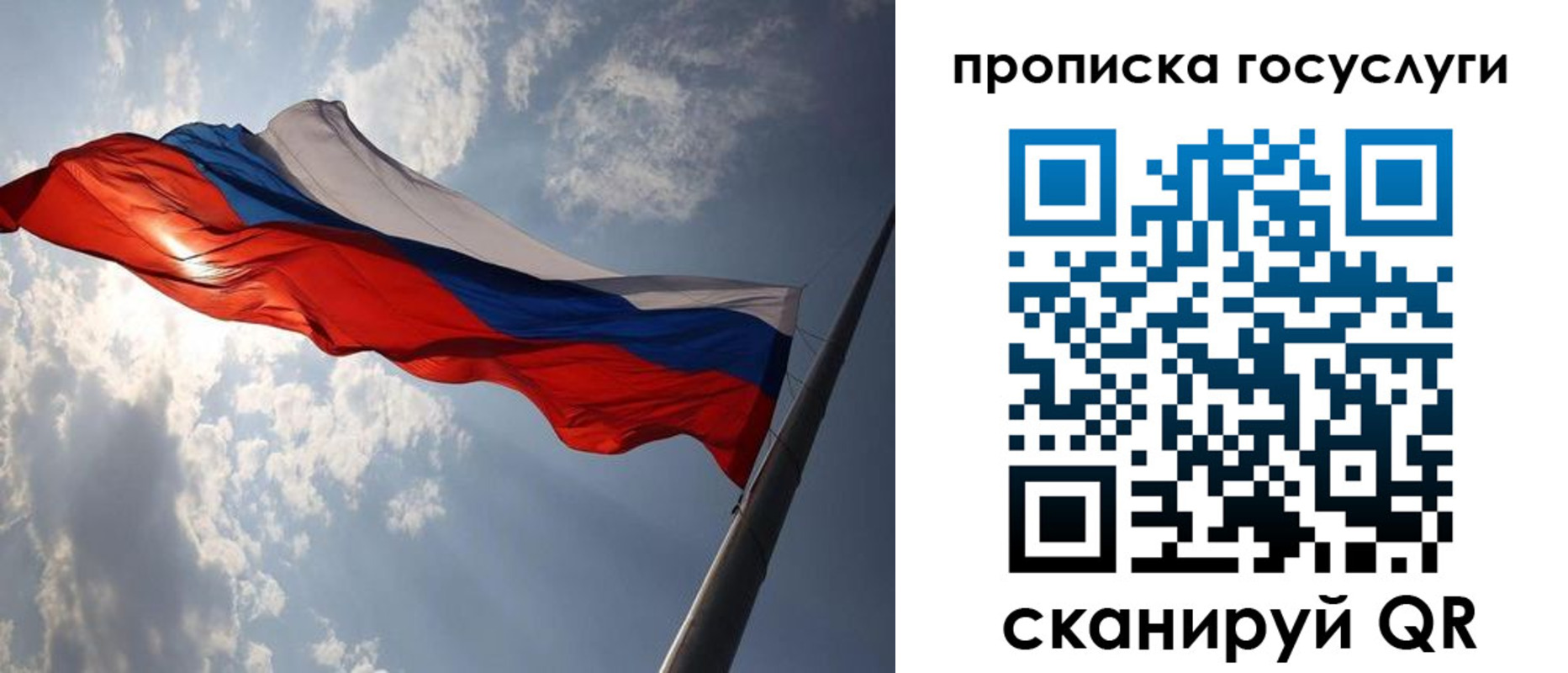 временная регистрация для школы в Закаменске