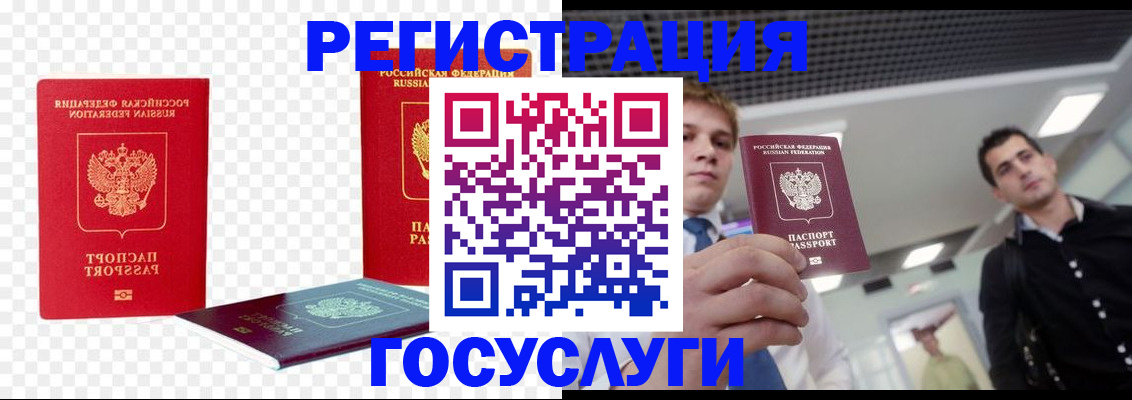 прописка ребенка в Закаменске