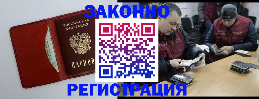 прописка ребенка в Закаменске
