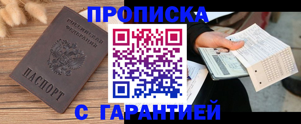 где прописаться в Закаменске