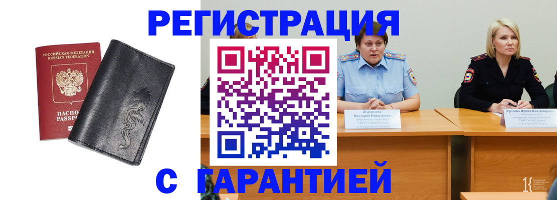 регистрация для дет. сада в Закаменске