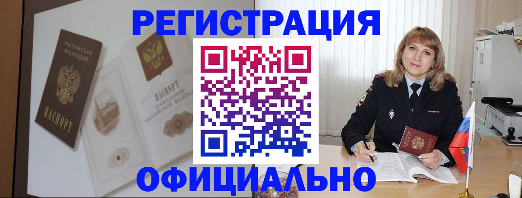 регистрация для дет. сада в Закаменске