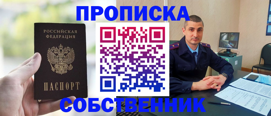 временная регистрация адрес в Закаменске