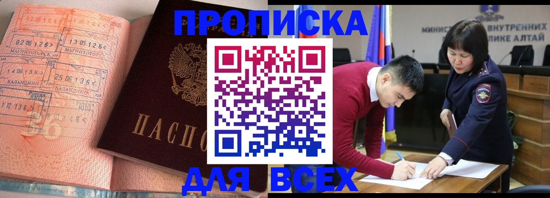 пропишу в квартире в Закаменске