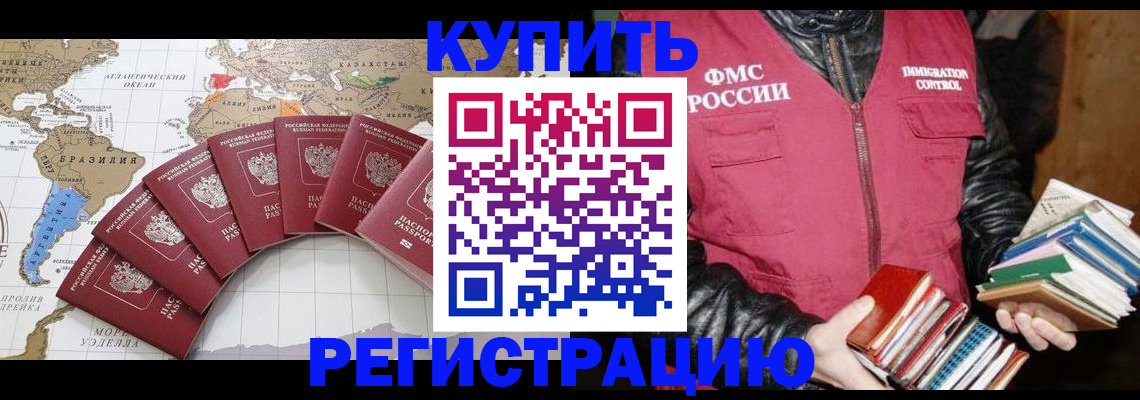 пропишу в квартире в Закаменске