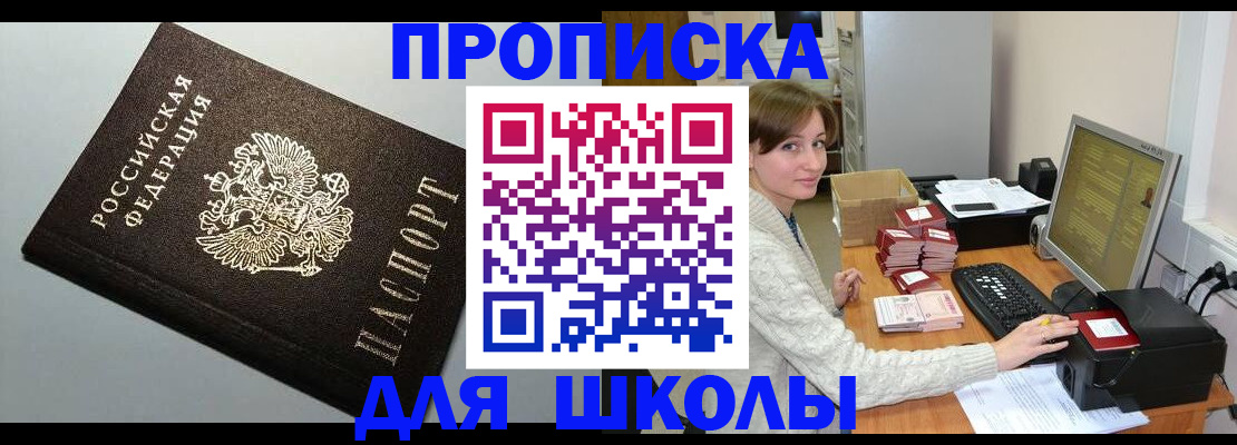 временная регистрация недорого в Закаменске